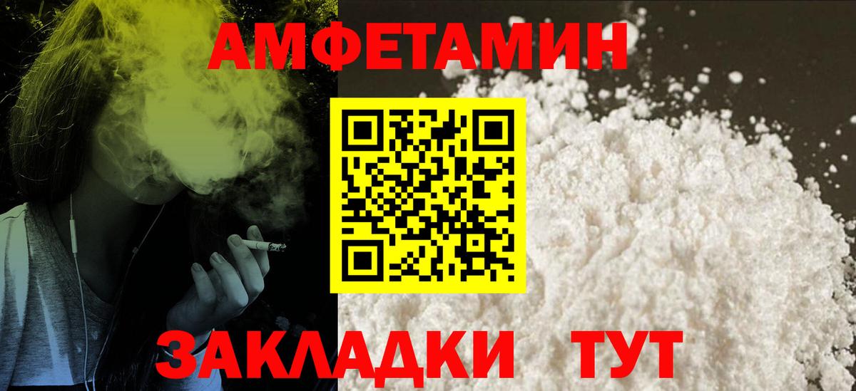 АМФЕТАМИН Розовый  Вход с VPN  Родники 