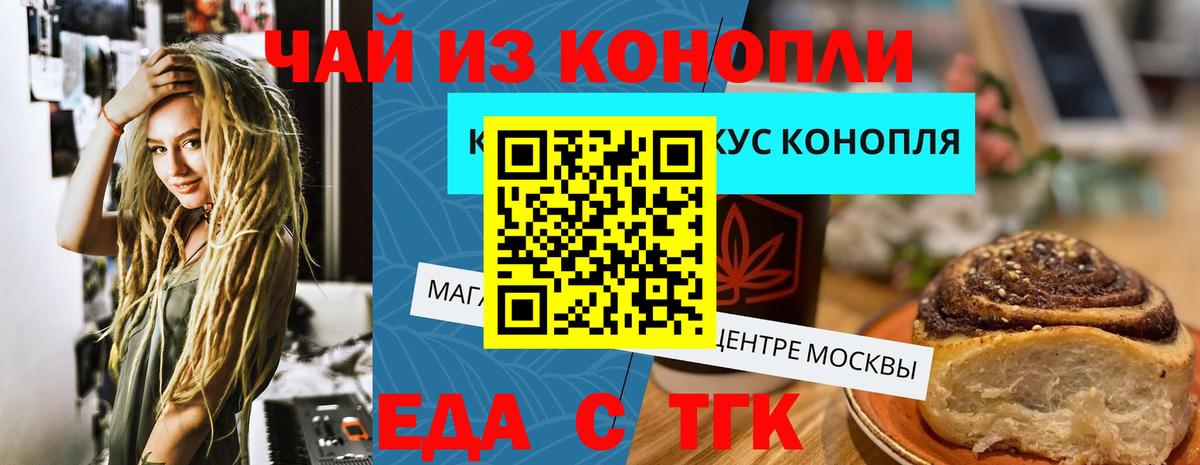 Cannafood конопля  Вход с VPN  Родники 