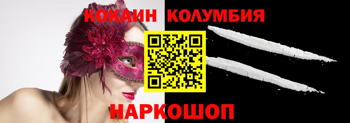 COCAIN Перу  Вход с VPN  Родники 