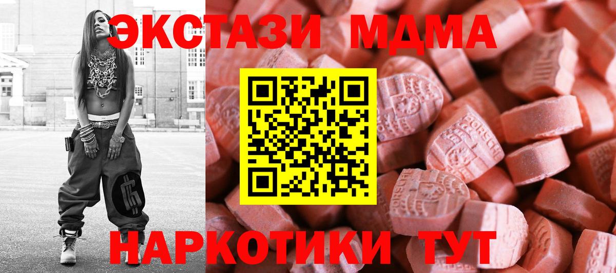 ЭКСТАЗИ 280мг Родники