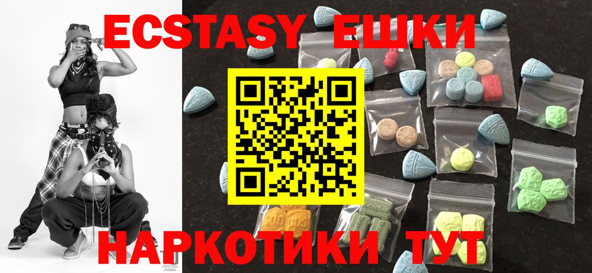 Родники  Ecstasy VHQ  Вход с VPN  ЭКСТАЗИ  ЭКСТАЗИ mix 