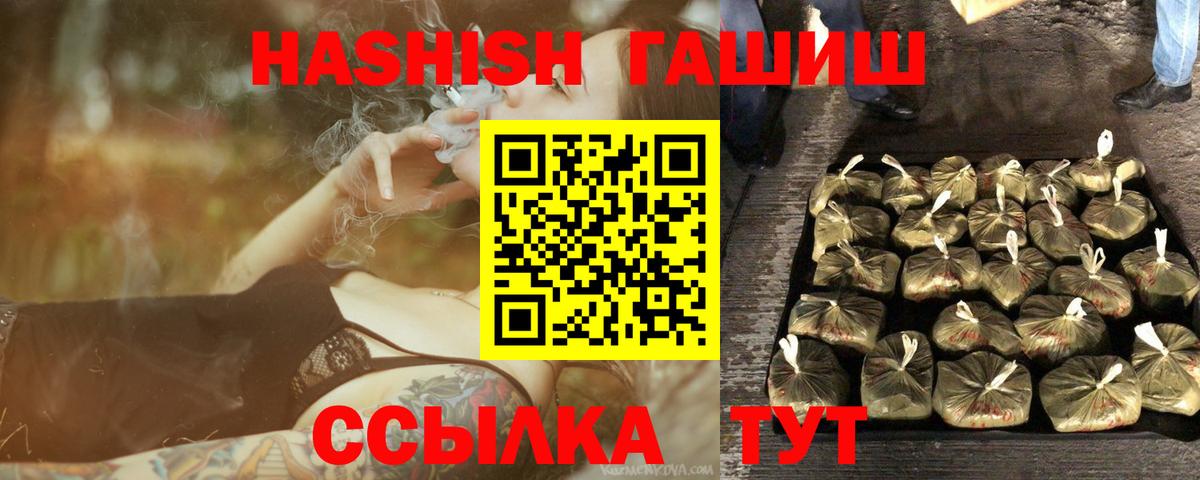ГАШ индика сатива Родники