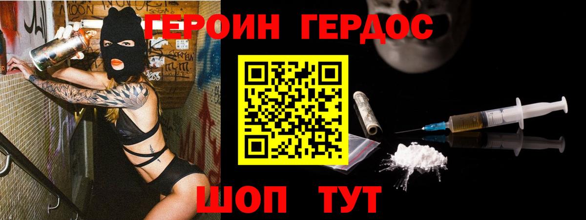 Родники  ГЕРОИН афганец  Вход с VPN 