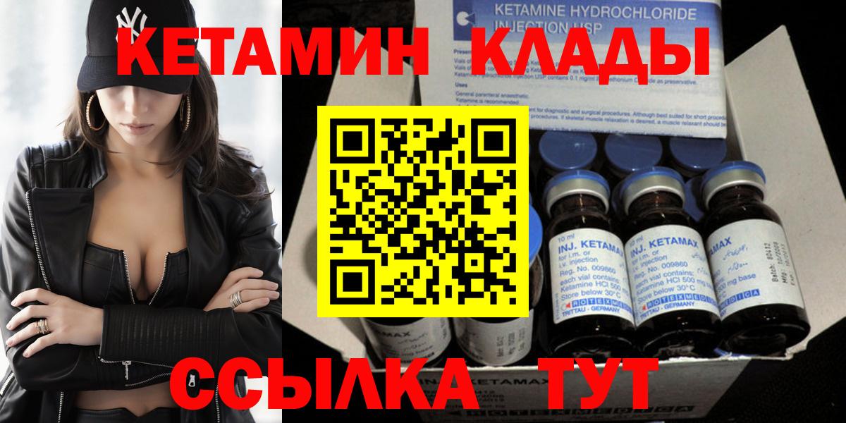 Кетамин ketamine  Кетамин ketamine  Вход с VPN  Родники 