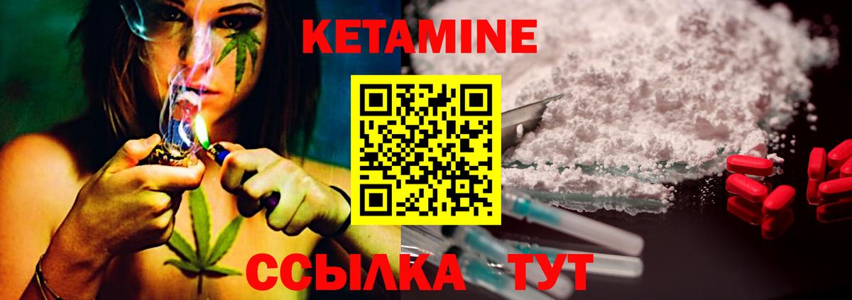 Кетамин ketamine Родники