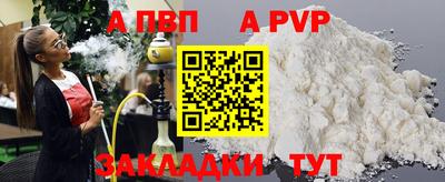 винт Славянск-на-Кубани