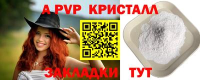 винт Славянск-на-Кубани