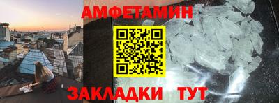 амфетамин Апшеронск