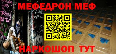 мескалин Славгород