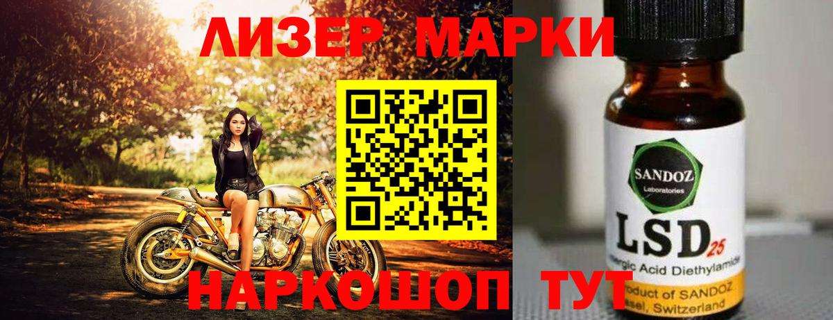 Лсд 25 экстази ecstasy  LSD-25 экстази кислота  Родники  Вход с VPN 