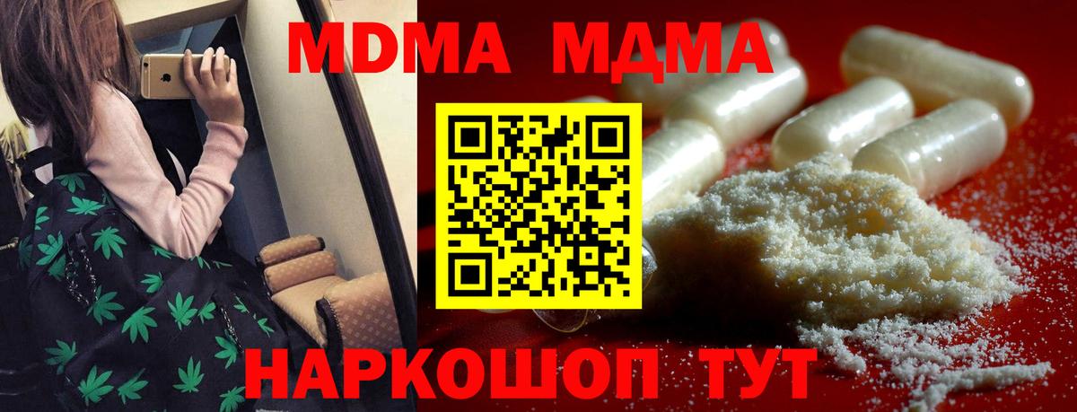 MDMA  MDMA молли  Родники  MDMA кристаллы 