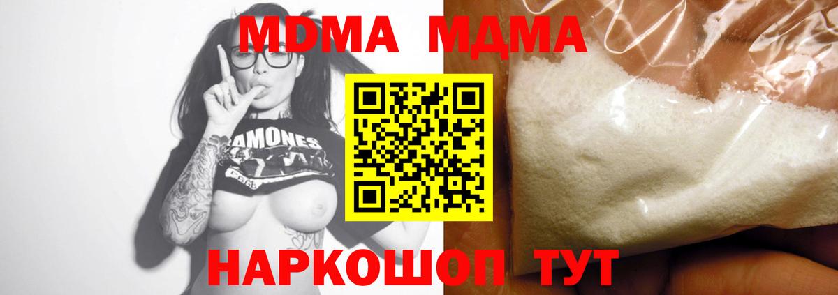 MDMA  МДМА crystal  Вход с VPN  MDMA Molly  Родники 