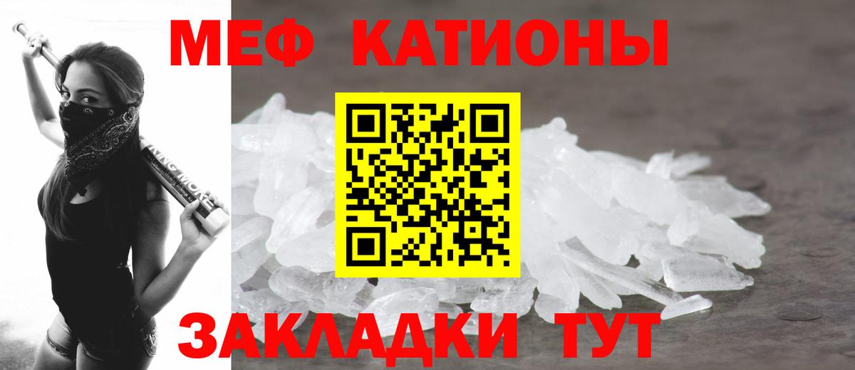 Родники  МЯУ-МЯУ кристаллы  Вход с VPN  МЯУ-МЯУ  Мефедрон  МЕФ мяу мяу 