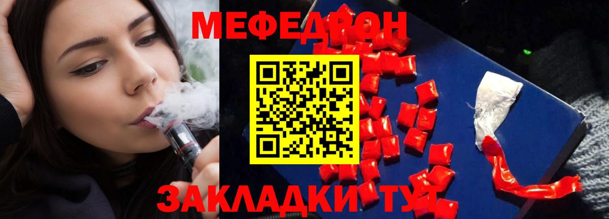 Меф мяу мяу  Родники