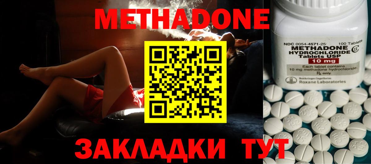 Метадон белоснежный  Метадон VHQ  Вход с VPN  Родники 
