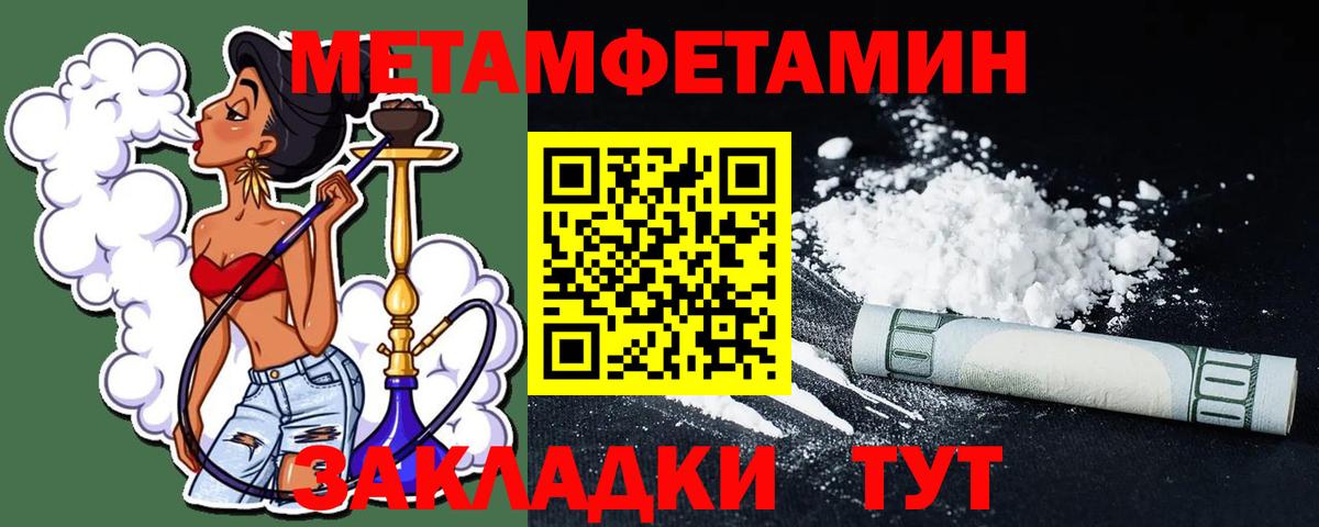 Первитин винт Родники