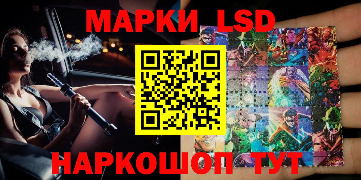 Родники  Марки 25I-NBOMe 1,5мг  Вход с VPN  Марки 25I-NBOMe 1,5мг 
