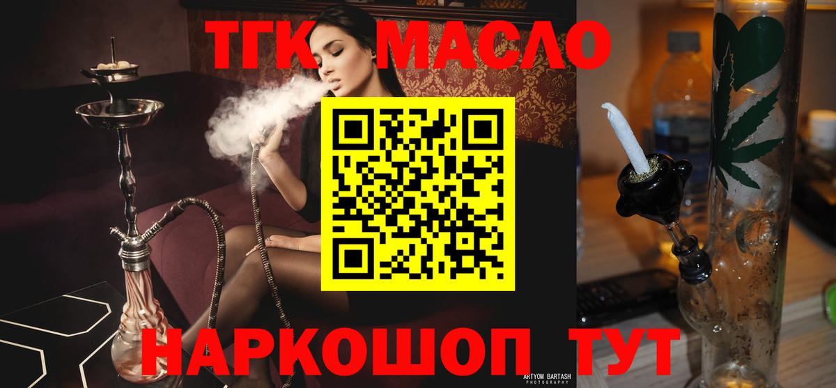 Дистиллят ТГК вейп с тгк Родники