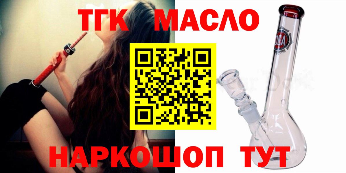 Родники  ТГК Wax  ТГК вейп с тгк  Вход с VPN 