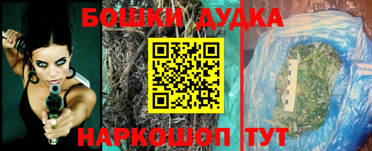 Бошки Шишки MAZAR  Вход с VPN  Бошки марихуана планчик  Родники  Марихуана сатива 